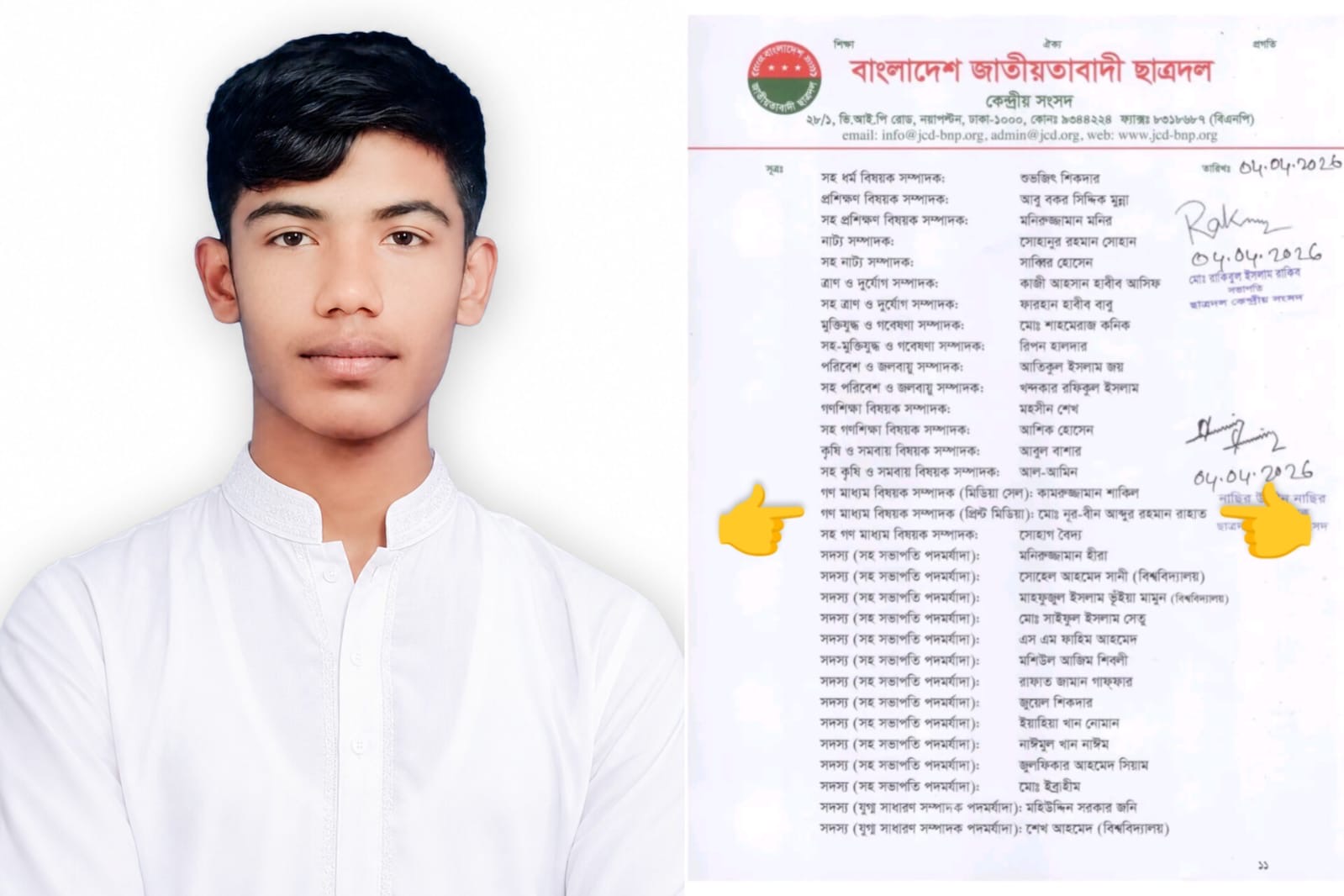 ঢাকা মহানগর পূর্ব ছাত্রদলের গণমাধ্যম সম্পাদক হলেন মোঃ নুর-বীন আব্দুর রহমান রাহাত