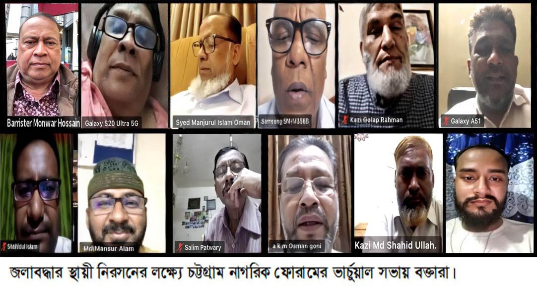 চট্টগ্রাম নাগরিক ফোরামের সভায় বক্তারা “চট্টগ্রাম জলাবদ্ধার স্থায়ী নিরসনের লক্ষ্যে সমন্বিত কর্মপরিকল্পনা আবশ্যক”