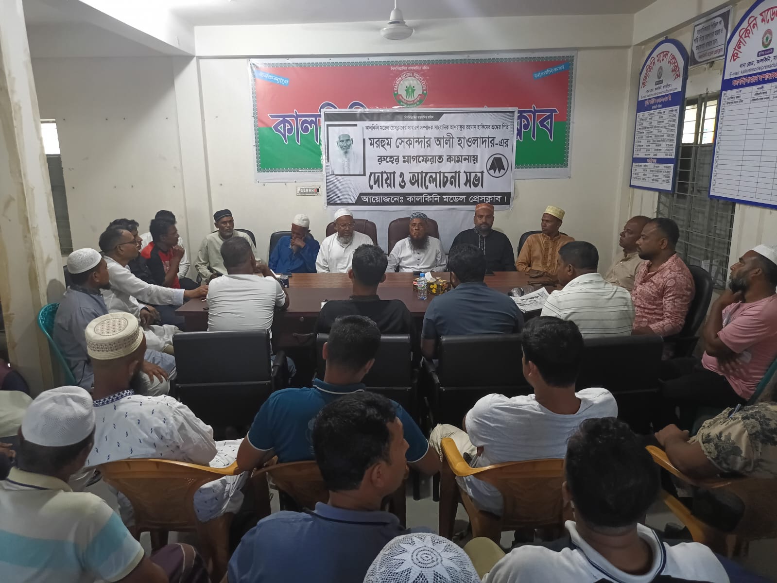 কালকিনি মডেল প্রেসক্লাবের সাধারণ সম্পাদকের বাবার রুহের মাগফেরাত কামনায় দোয়া মাহফিল অনুষ্ঠিত