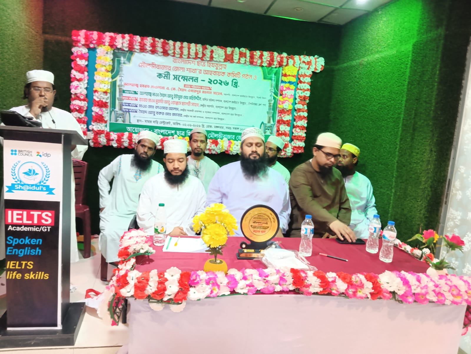 ছমুনার মামাবাড়ি রেস্টুরেন্টে বাংলাদেশ ছাত্র হিযবুল্লাহর আলোচনা সভা ও কর্মী সম্মেলন অনুষ্ঠিত