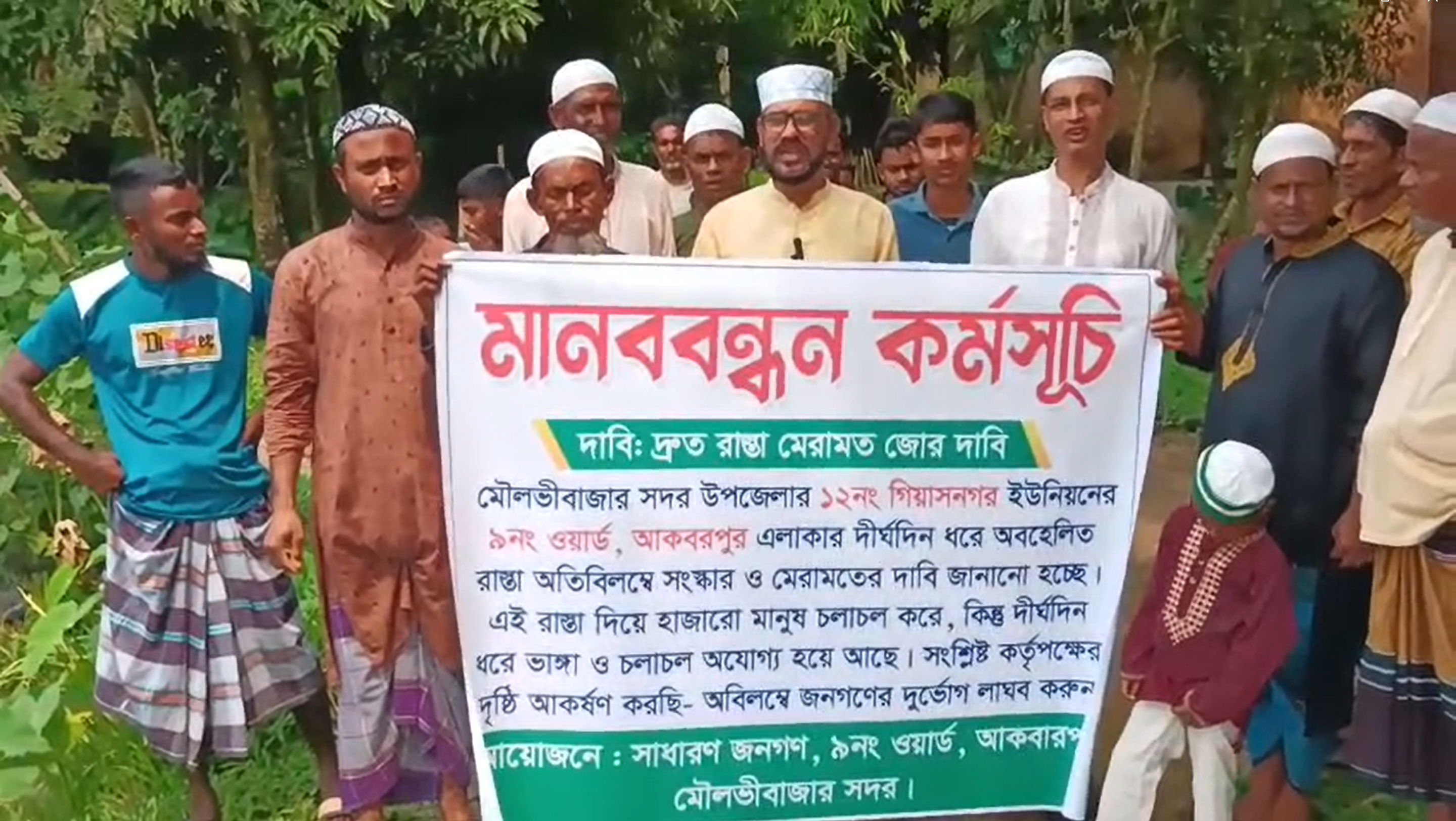 আকবরপুরে রাস্তা সংস্কারের দাবিতে মানববন্ধন, দীর্ঘদিনের অবহেলায় তীব্র ক্ষোভ