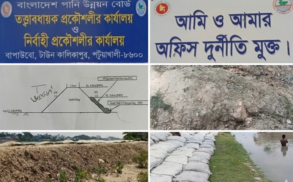 ‘দুর্নীতিমুক্ত’ বিলবোর্ড ঝুলিয়ে নিজেই পাউবোর ‘দুর্নীতির গডফাদার’!