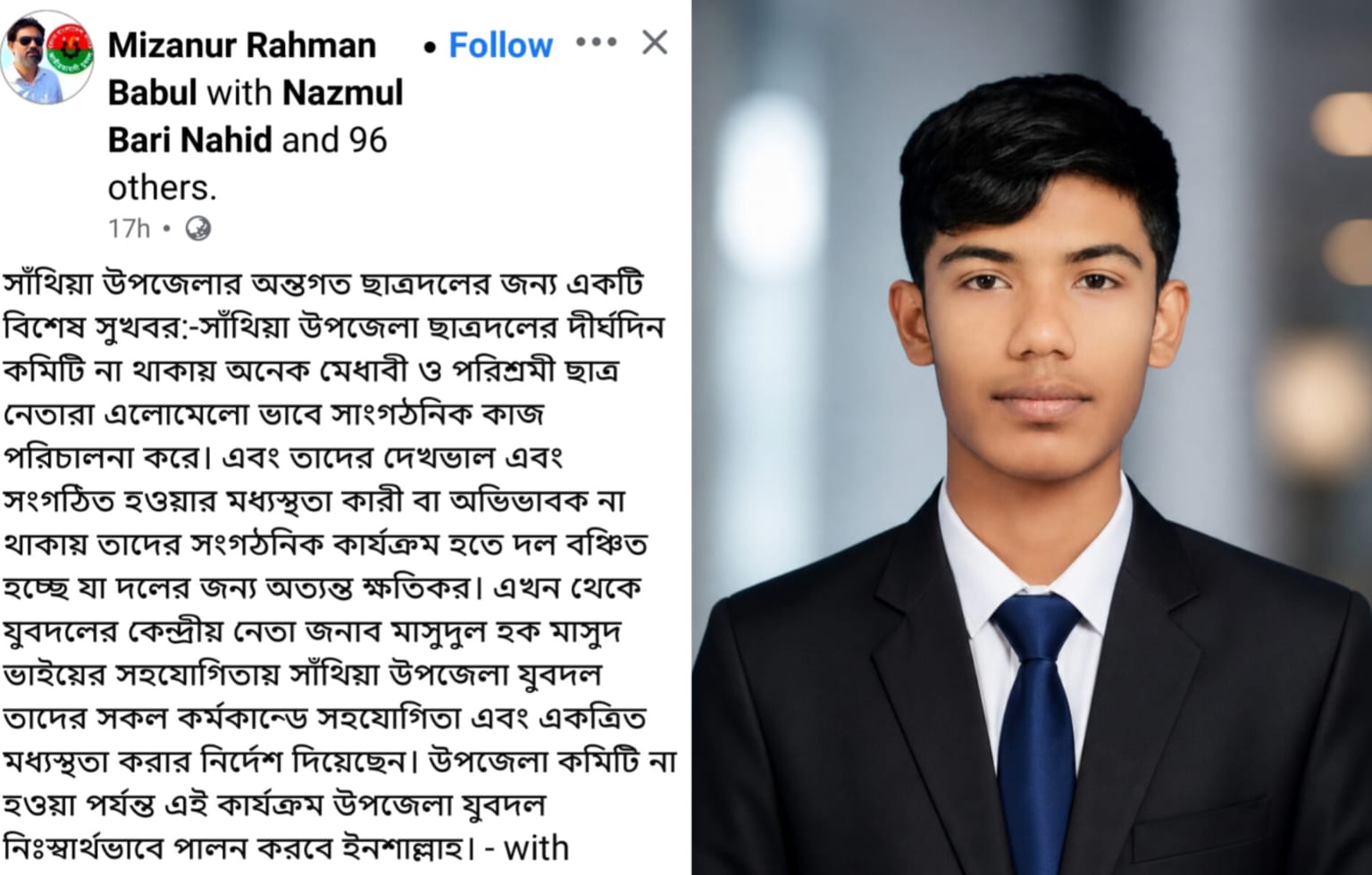 সাঁথিয়ায় ছাত্রদলকে নিয়ে যুবদলের ভূমিকা প্রসঙ্গে বিতর্ক