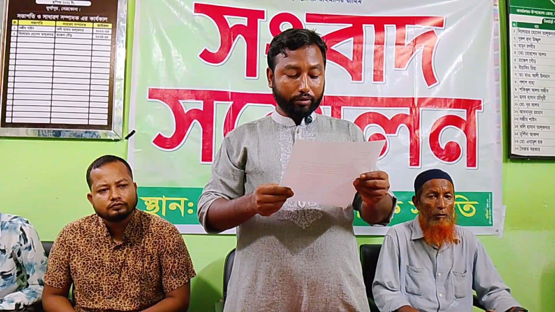 নিজ জমির দখল ফিরে পেতে দুর্গাপুরে সংবাদ সম্মেলন