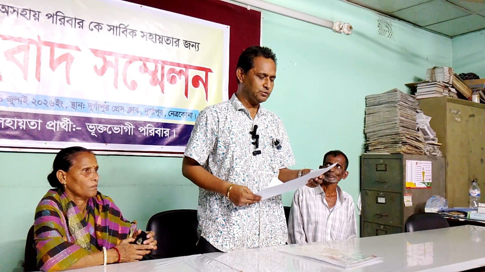 দুর্গাপুরে নিরাপদে বসবাসের অধিকার চেয়ে ভুক্তভোগী হিন্দু পরিবারের সংবাদ সম্মেলন