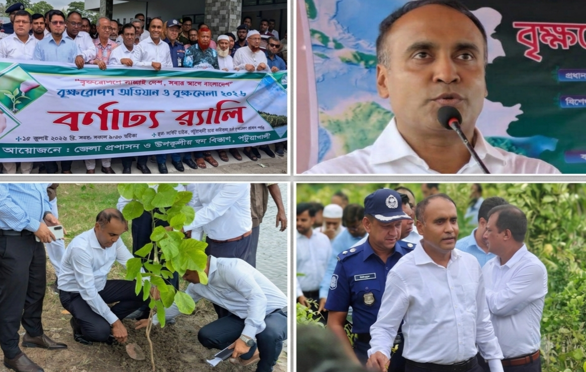 পটুয়াখালীতে বৃক্ষরোপণ অভিযান ও বৃক্ষমেলার শুভ উদ্বোধন ​