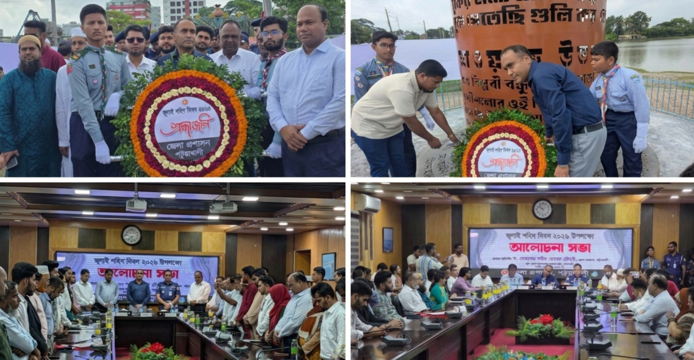 পটুয়াখালীতে যথাযোগ্য মর্যাদায় ‘জুলাই শহিদ দিবস’ পালিত