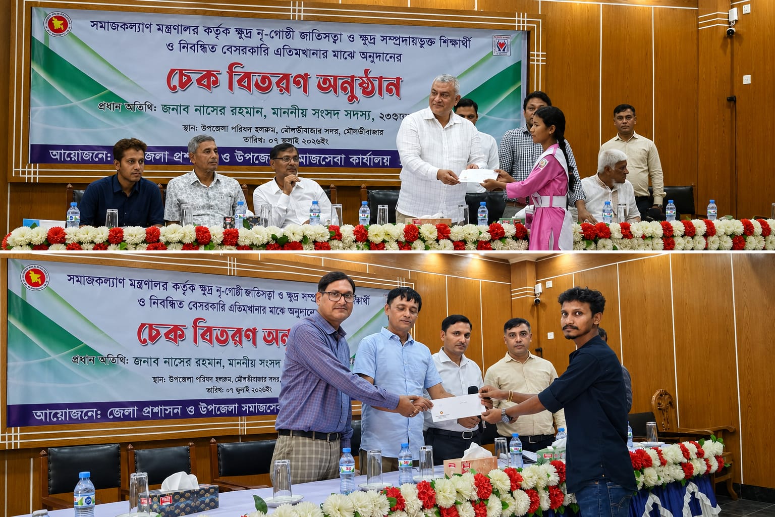 মৌলভীবাজারে ক্ষুদ্র নৃ-গোষ্ঠী শিক্ষার্থীদের মাঝে শিক্ষা সহায়তার অনুদানের চেক বিতরণ