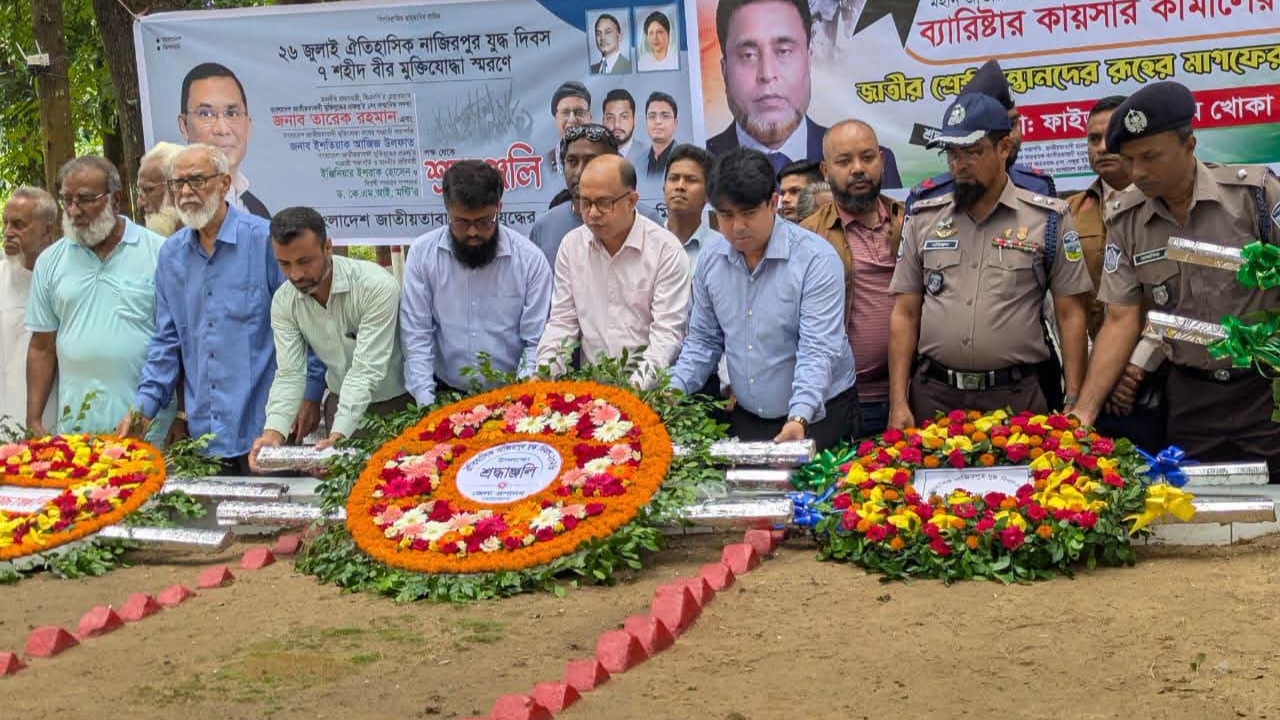 ঐতিহাসিক নাজিরপুর যুদ্ধ দিবসে সাত বীর শহীদকে স্মরণ