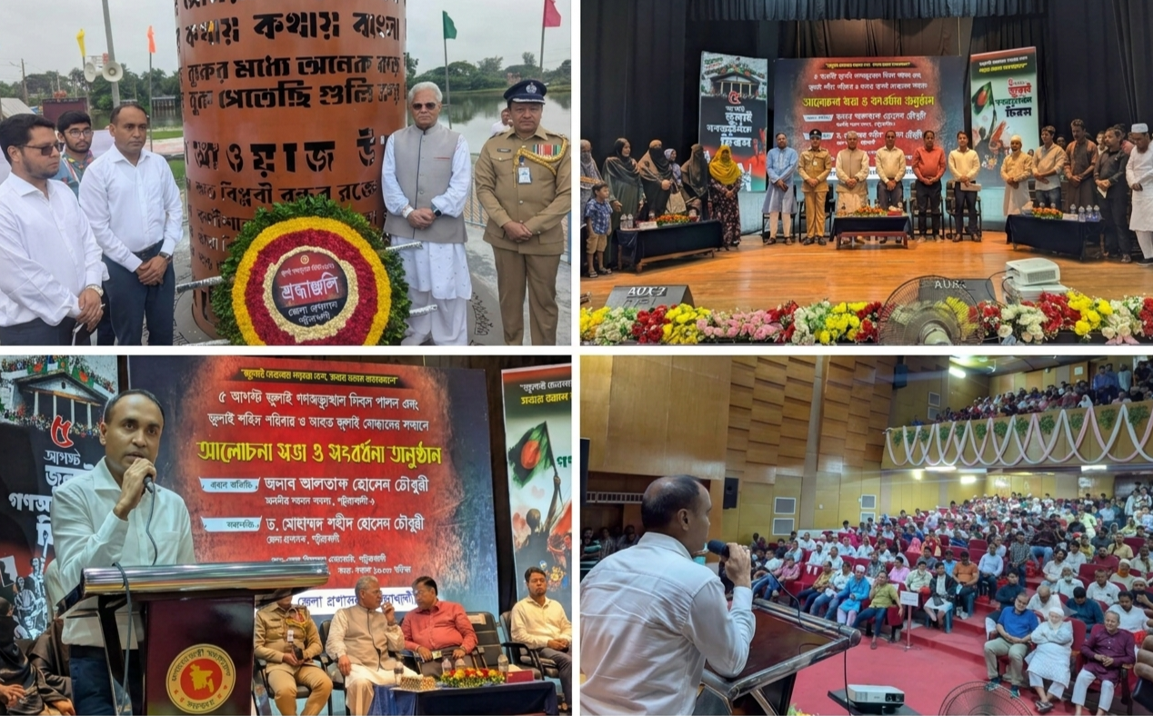 পটুয়াখালীতে যথাযোগ্য মর্যাদায় জুলাই গণঅভ্যুত্থান দিবস পালিত