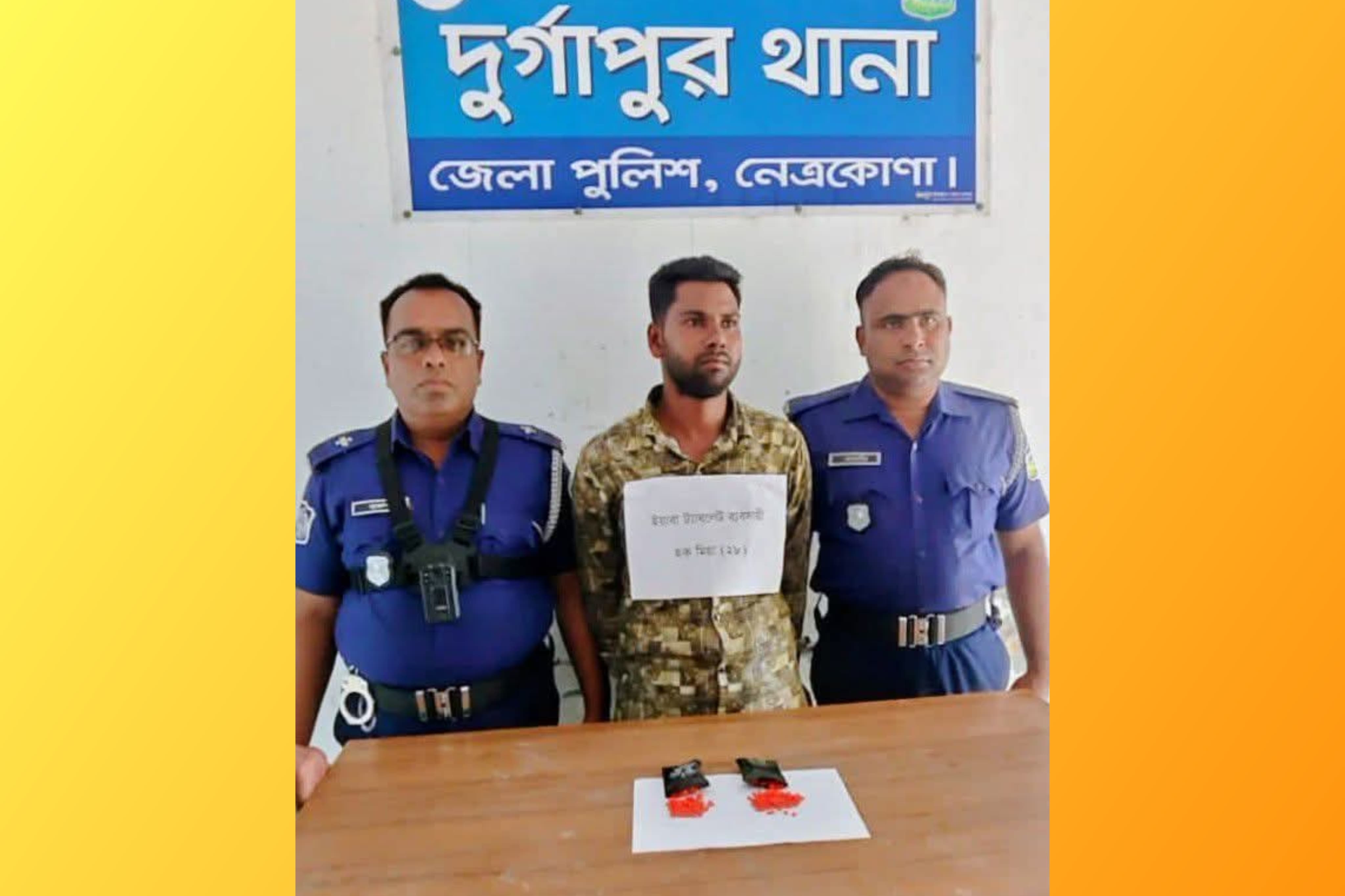 দুর্গাপুরে চারশো পিস ইয়াবাসহ মাদক কারবারি যুবক আটক 