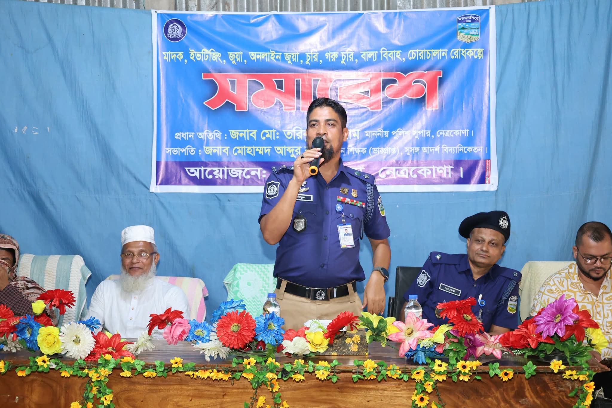 নেত্রকোণায় মাদক-জুয়া-ইভটিজিং নির্মূলে পুলিশের জিরো টলারেন্স : জেলা পুলিশ সুপার