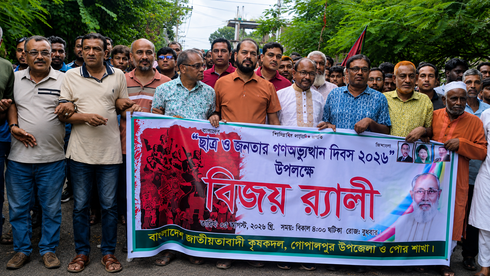 গোপালপুরে জুলাই গণঅভ্যুত্থান দিবসে বিএনপি‘র বিজয় র‍্যালি