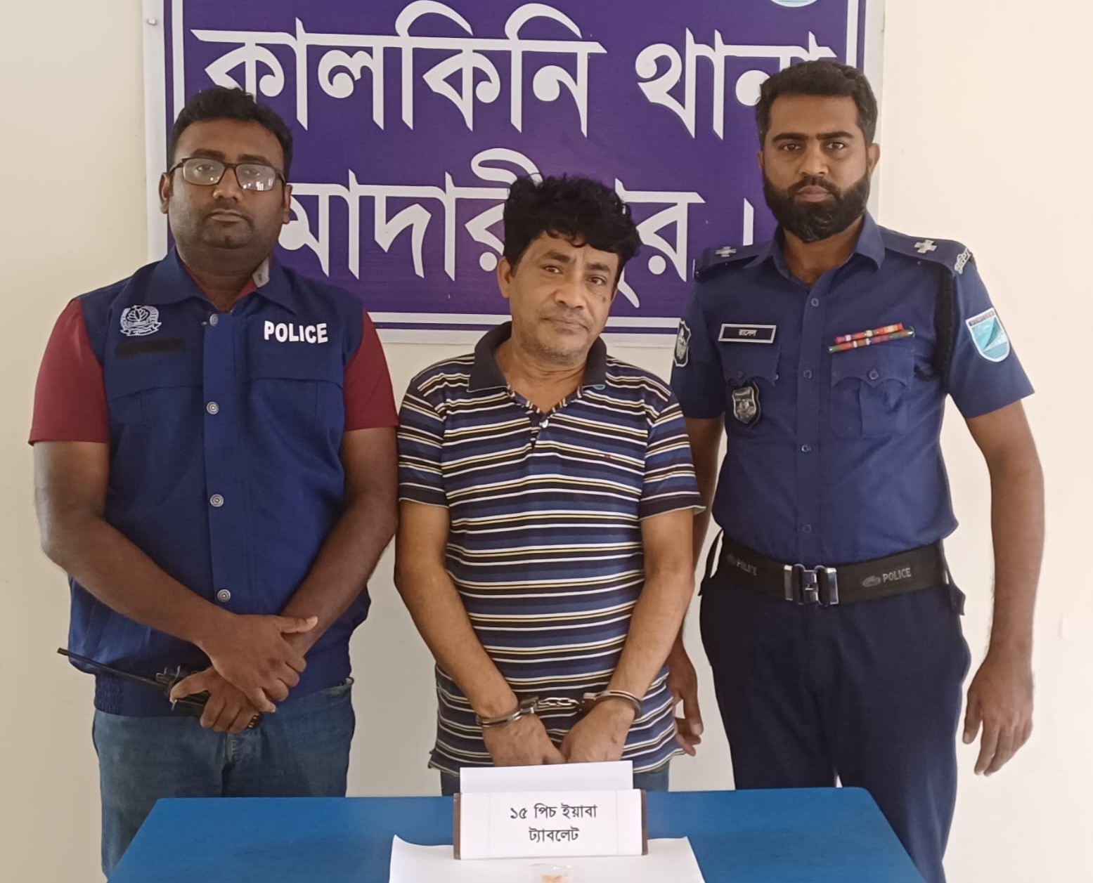 মাদারীপুরের কালকিনিতে মাদকবিরোধী অভিযানে ১৫ পিস ইয়াবা ট্যাবলেটসহ মানিক সরদার (৪৪) নামে এক ব্যক্তিকে গ্রেপ্তার করেছে পুলিশ