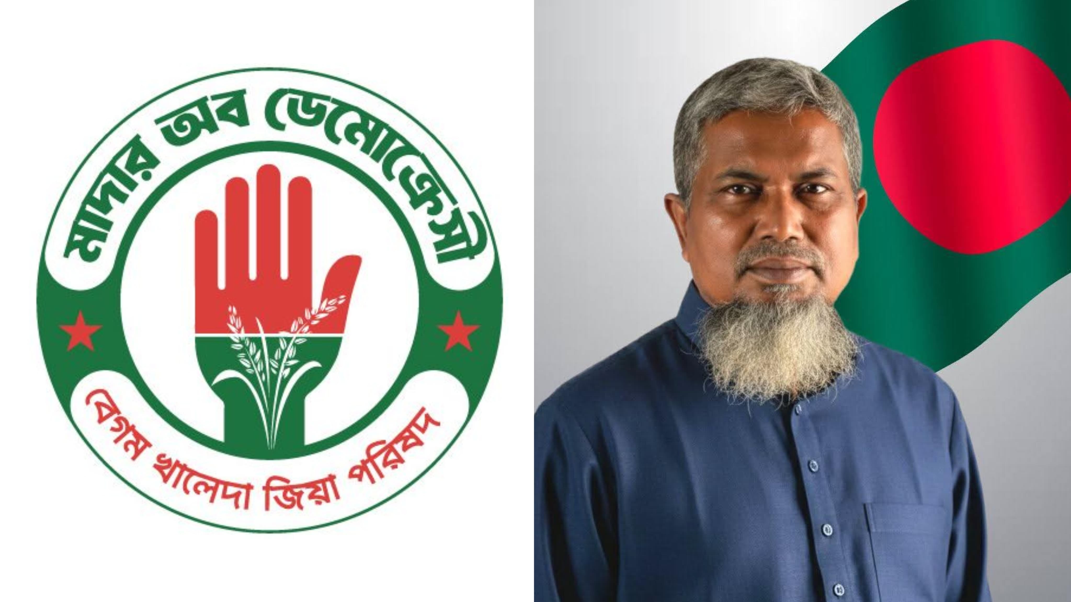 মাদার অব ডেমোক্রেসি বেগম খালেদা জিয়া পরিষদের নেত্রকোণা শাখার সহ সভাপতি হলেন আব্দুল খালেক