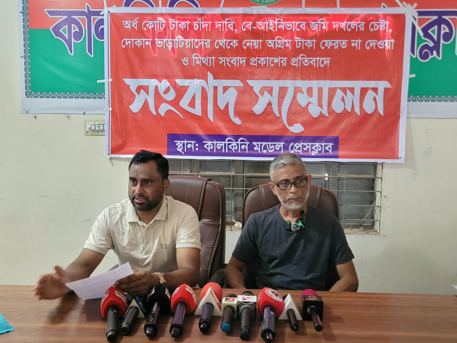 কালকিনিতে সম্পত্তি আত্মসাৎ এবং ক্রয়কৃত জমিতে চাঁদা দাবির প্রতিবাদে সংবাদ সম্মেলন
