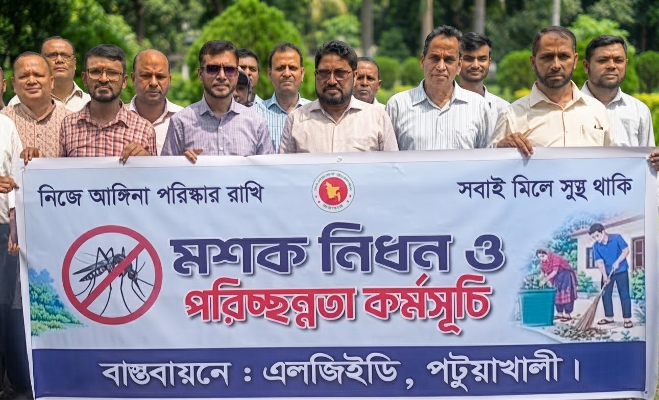 পটুয়াখালীতে এলজিইডির উদ্যোগে মশক নিধন ও পরিচ্ছন্নতা কর্মসূচি 