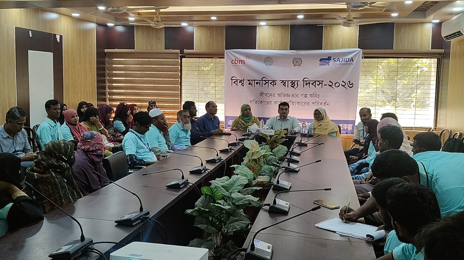 সিরাজগঞ্জে বিশ্ব মানসিক স্বাস্থ্য দিবস পালন, সচেতনতা বৃদ্ধির আহ্বান
